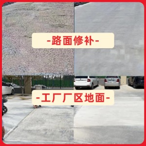 海口水泥地面修复剂