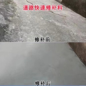 海口水泥路面薄层修补剂